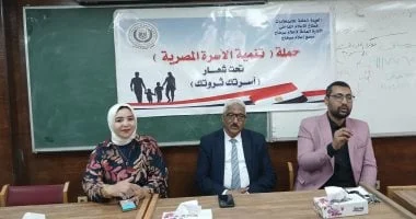ندوة في سوهاج لترشيد استهلاك الطاقة