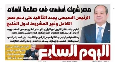 مصر شريك أساسي في صناعة السلام