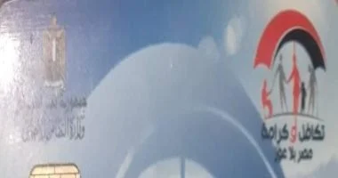 خطوات استخراج كارت بدل فاقد لتكافل وكرامة
