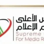 إجراءات تصحيح ما ينشر من أخبار حسب القانون