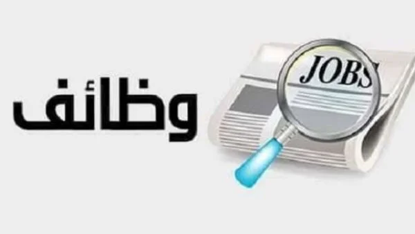 6732 وظيفة جديدة من وزارة العمل في 69 شركة