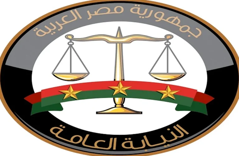 النيابة العامة تأمر بحبس متهمين لمخالفتهم حظر النشر