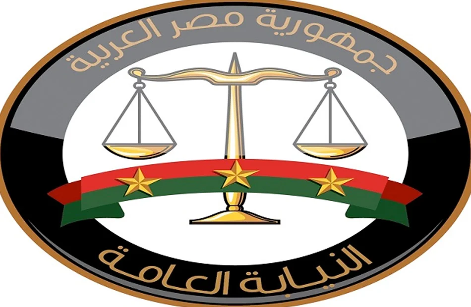 النيابة العامة تأمر بحبس متهمين لمخالفتهم حظر النشر
