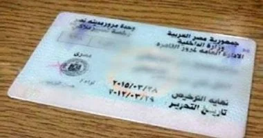 رسوم تجديد رخصة السيارة 2026