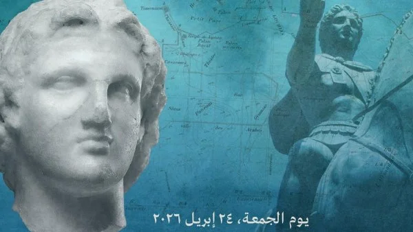 احتفالية عيد تأسيس الإسكندرية 2026