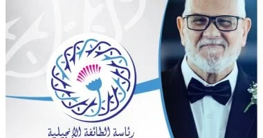 نعي رئيس الطائفة الإنجيلية لألفريد عزيز