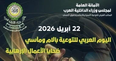 من الوجع إلى التعافي: ملحمة صمود ضحايا الإرهاب