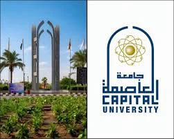 جامعة العاصمة تنظم معرض للمشروعات الصغيرة لطلابها