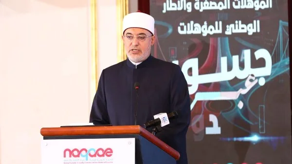 مفتي الجمهورية يؤكد أهمية المؤهلات المصغرة لسوق العمل