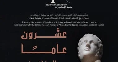 معرض يكشف أسرار حدائق الشلالات بالإسكندرية