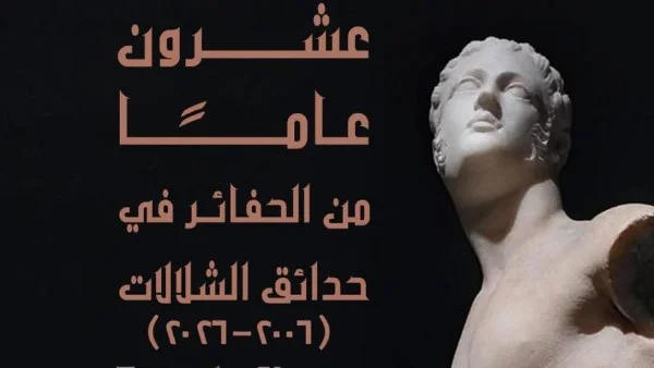 معرض جديد يكشف عن تاريخ الإسكندرية القديمة