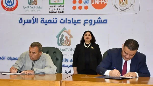 بروتوكولات تعاون للحد من الزيادة السكانية في مصر