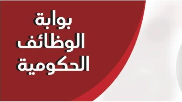 مسابقة 8000 معلم مساعد بالأزهر 2026