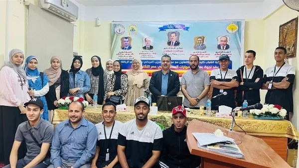 ندوة بجامعة الوادي الجديد حول سوق العمل الرقمي