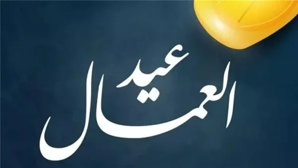 تكريم الرئيس السيسي في عيد العمال ببورسعيد