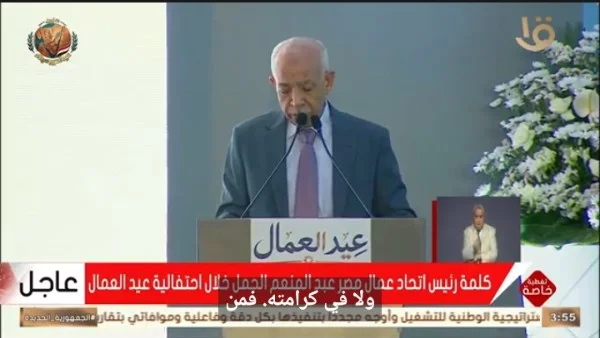 عمال مصر: قوة أساسية في بناء الاقتصاد الوطني