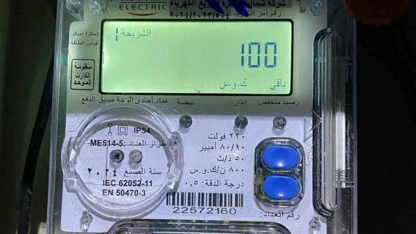 أثر العداد الكودي على التموين