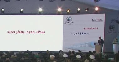 السيسي يشاهد فيلماً عن مصنع نيرك لصناعات السكك الحديدية