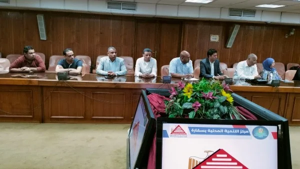 وزارة التنمية المحلية والبيئة تطلق برنامجاً تدريبياً جديداً