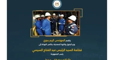 أهمية عمال قطاع البترول في تأمين إمدادات الطاقة