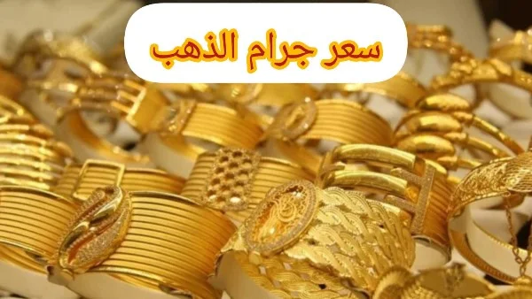 ارتفاع أسعار الذهب في الإمارات بعد وقف الحرب