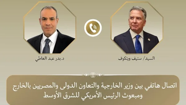 التسوية السلمية في الشرق الأوسط محور الاتصال بين الوزير والمبعوث الأمريكي
