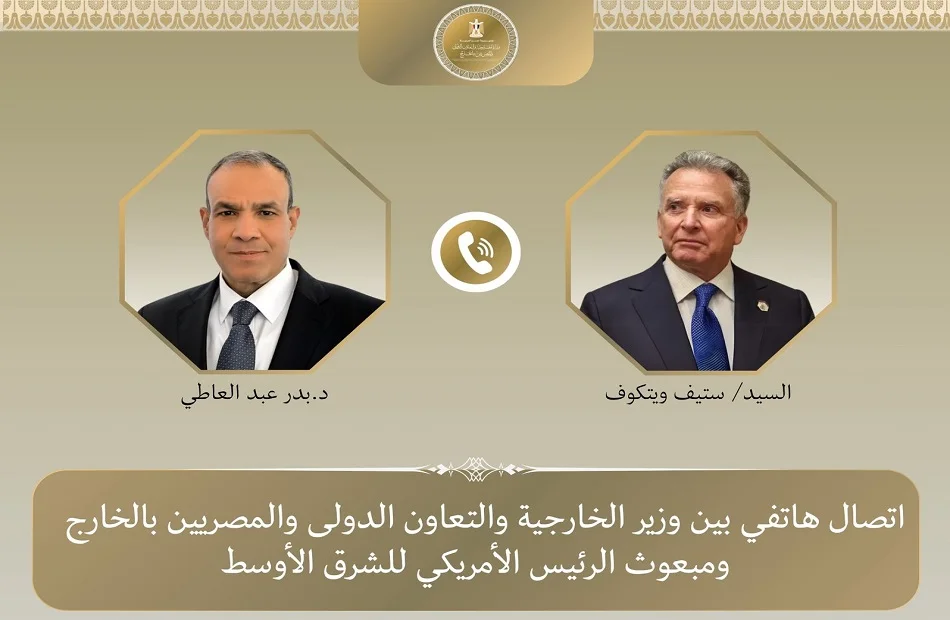 وزير الخارجية يؤكد أهمية دعم المفاوضات الأمريكية الإيرانية