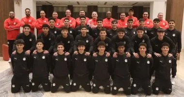 منتخب مصر للناشئين يتوجه إلى المغرب للمشاركة في أمم أفريقيا