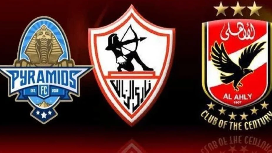 صراع حسم الدوري المصري بين الأهلي والزمالك وبيراميدز