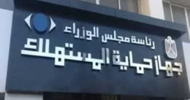 قانون حماية المستهلك ينظم البيع بالتقسيط