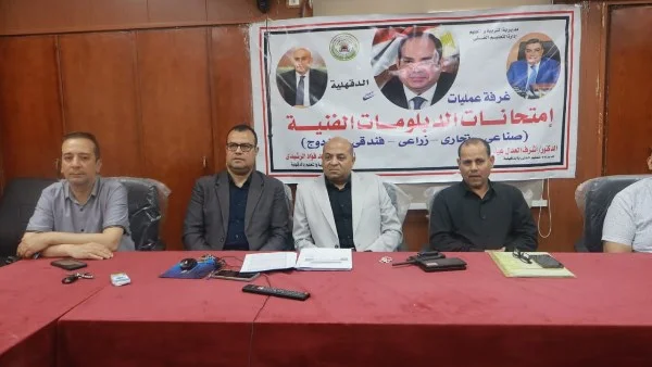 غرفة عمليات لمتابعة امتحانات الدبلومات الفنية بالدقهلية