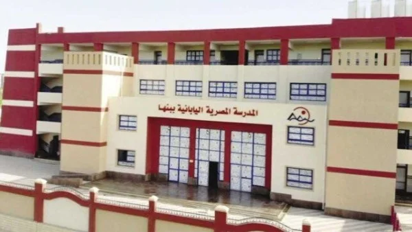 المدارس المصرية اليابانية تصل إلى 103 مدارس العام المقبل