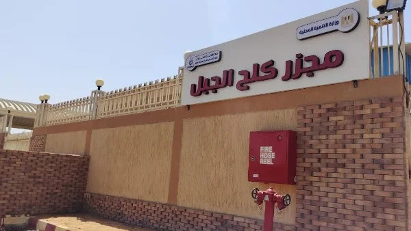 تشغيل مجزر "كلح الجبل" في أسوان بتكلفة 21 مليون جنيه