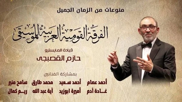 ليلة طرب بالقومية في دار الأوبرا المصرية