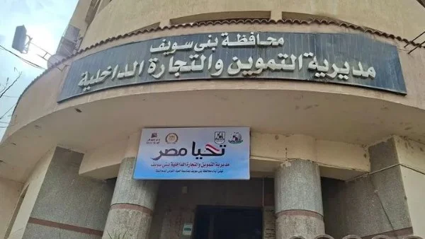 تحرير أكثر من 300 محضر لمخالفات تموينية ببني سويف