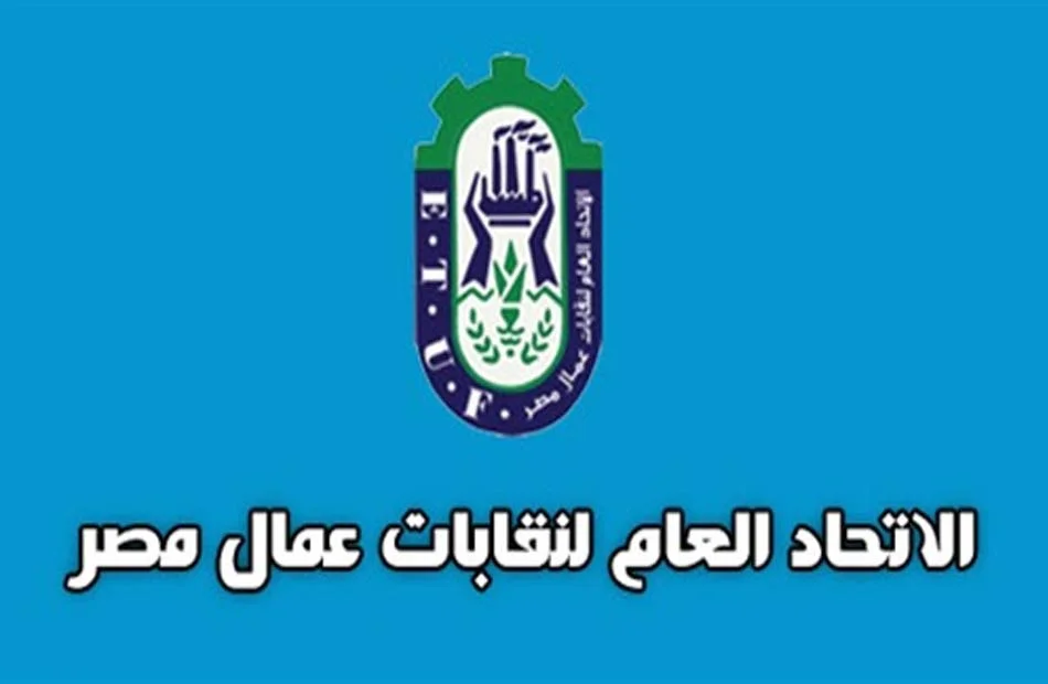 اتحاد العمال يثمن إجراءات حماية العمالة غير المنتظمة