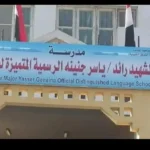 تحويل مدرسة ياسر جنينة إلى يابانية يثير غضب الأهالي