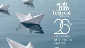 مهرجان الفيلم العربي بروتردام: الدورة 26 والأفلام المتنوعة