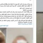 صراع على الميراث ينتهي بمأساة في الإسكندرية