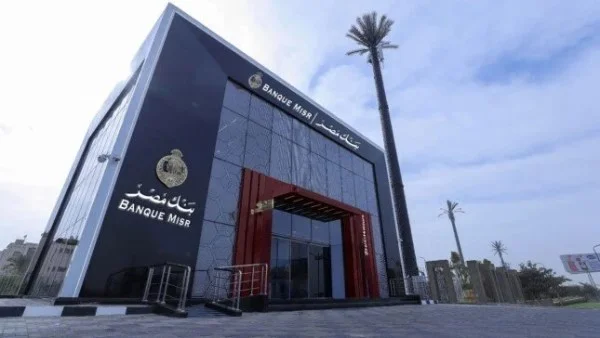 أعلى شهادات الادخار في بنك مصر 2026