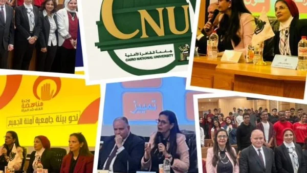 جامعة القاهرة الأهلية تنظم ندوة "جامعة آمنة للجميع"