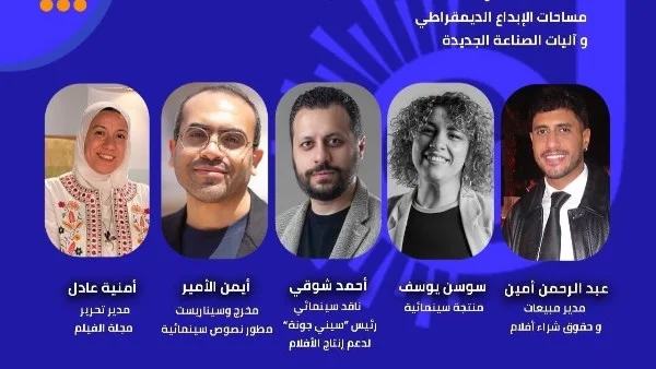 ندوة حول الفيلم المستقل بجزويت القاهرة