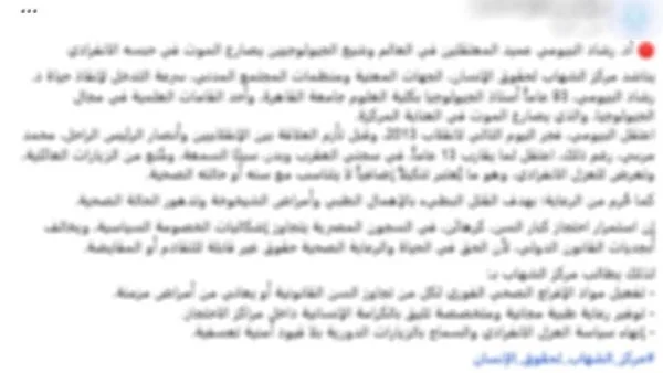 نزلاء مراكز الإصلاح يتلقون الرعاية الصحية الشاملة