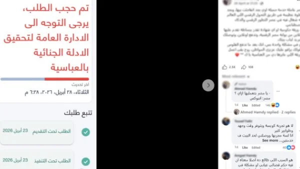 الداخلية تكشف ملابسات منشور ساخر عن الأدلة الجنائية