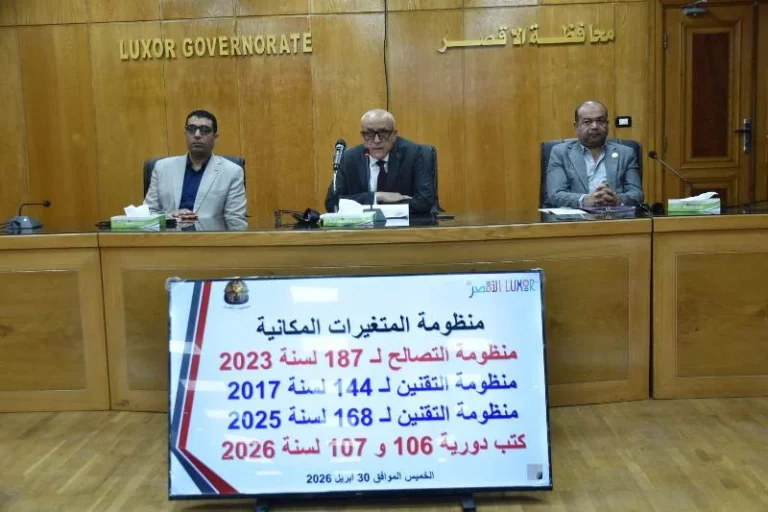 اجتماع موسع لمتابعة ملفات التصالح والتقنين في الأقصر