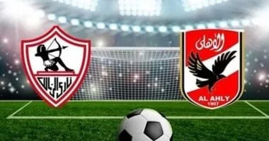 مباراة القمة: الأهلي والزمالك في مايو