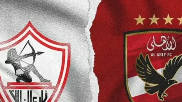استعدادات ضخمة لديربي القاهرة بين الأهلي والزمالك