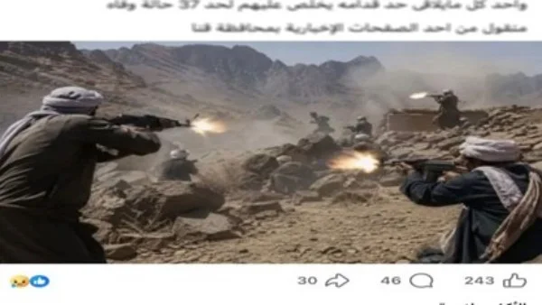 مشاجرة بين عصابات التنقيب عن الذهب تؤدي لمقتل 8 أشخاص
