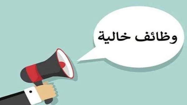 وظائف جديدة من وزارة العمل لمختلف الفئات