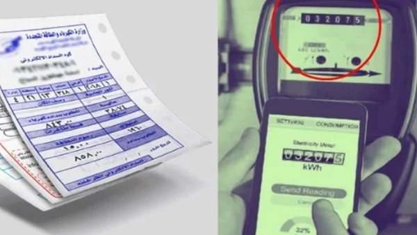 كيفية الاستعلام وسداد فاتورة الكهرباء أونلاين